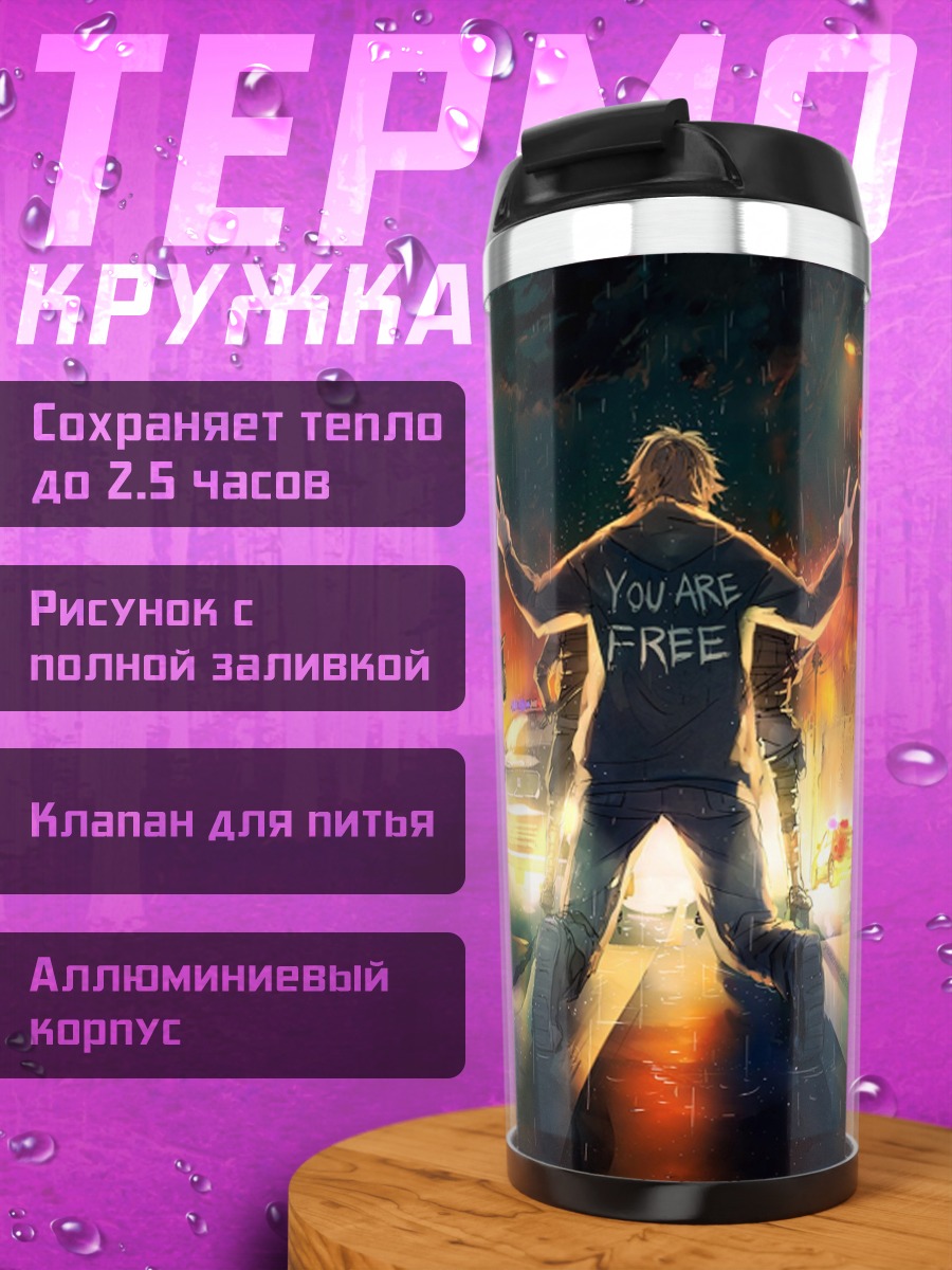 Термокружка Свобода и хаос