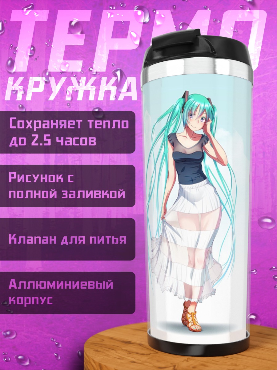 Термокружка Аниме девушка в платье