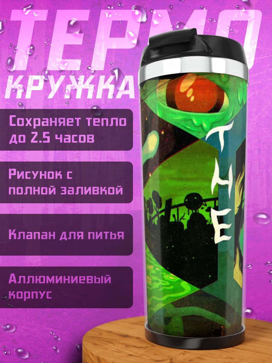 Термокружка Желтая лягушка в сокровищнице