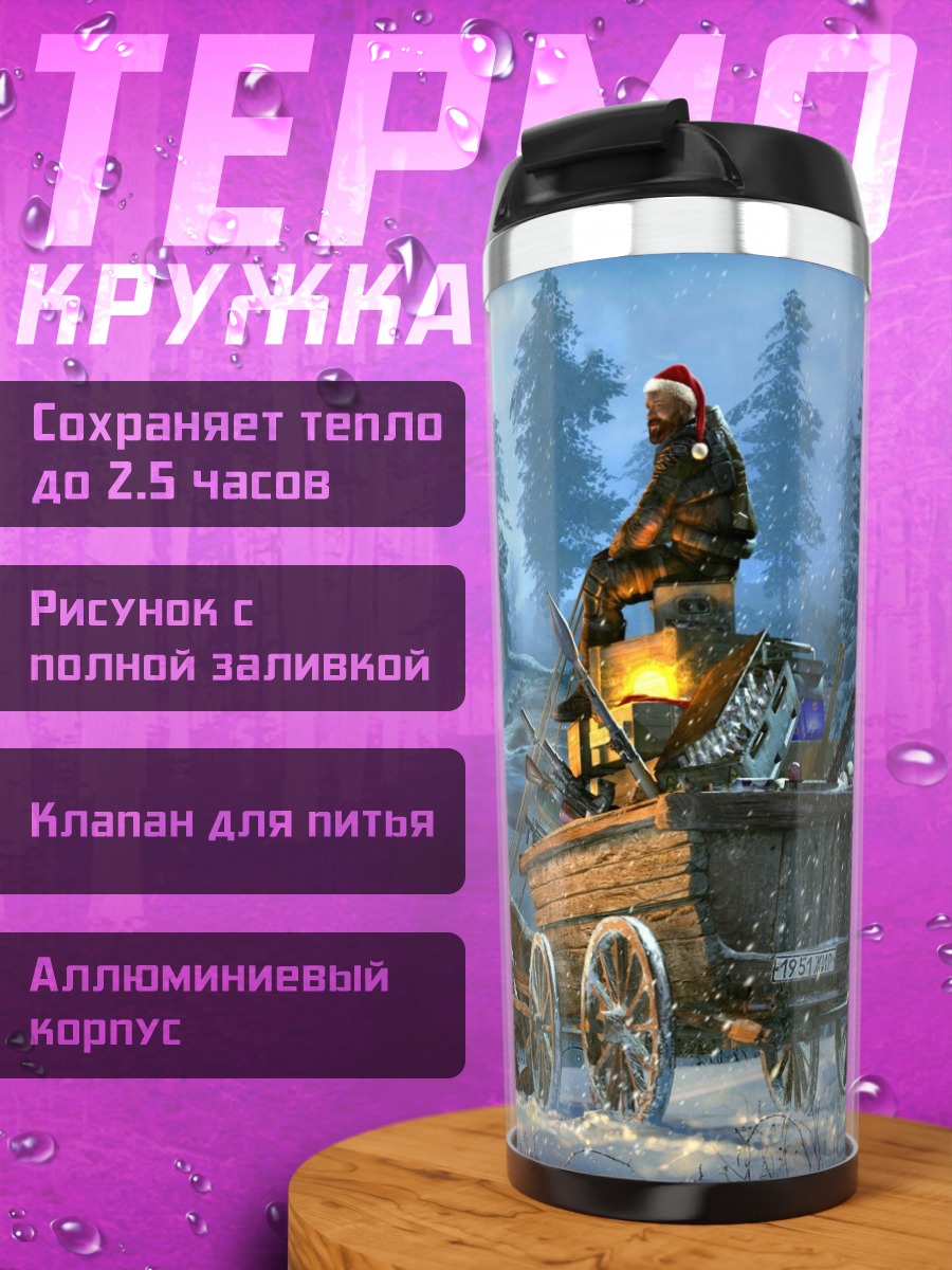 Термокружка Зимняя сказка в лесу
