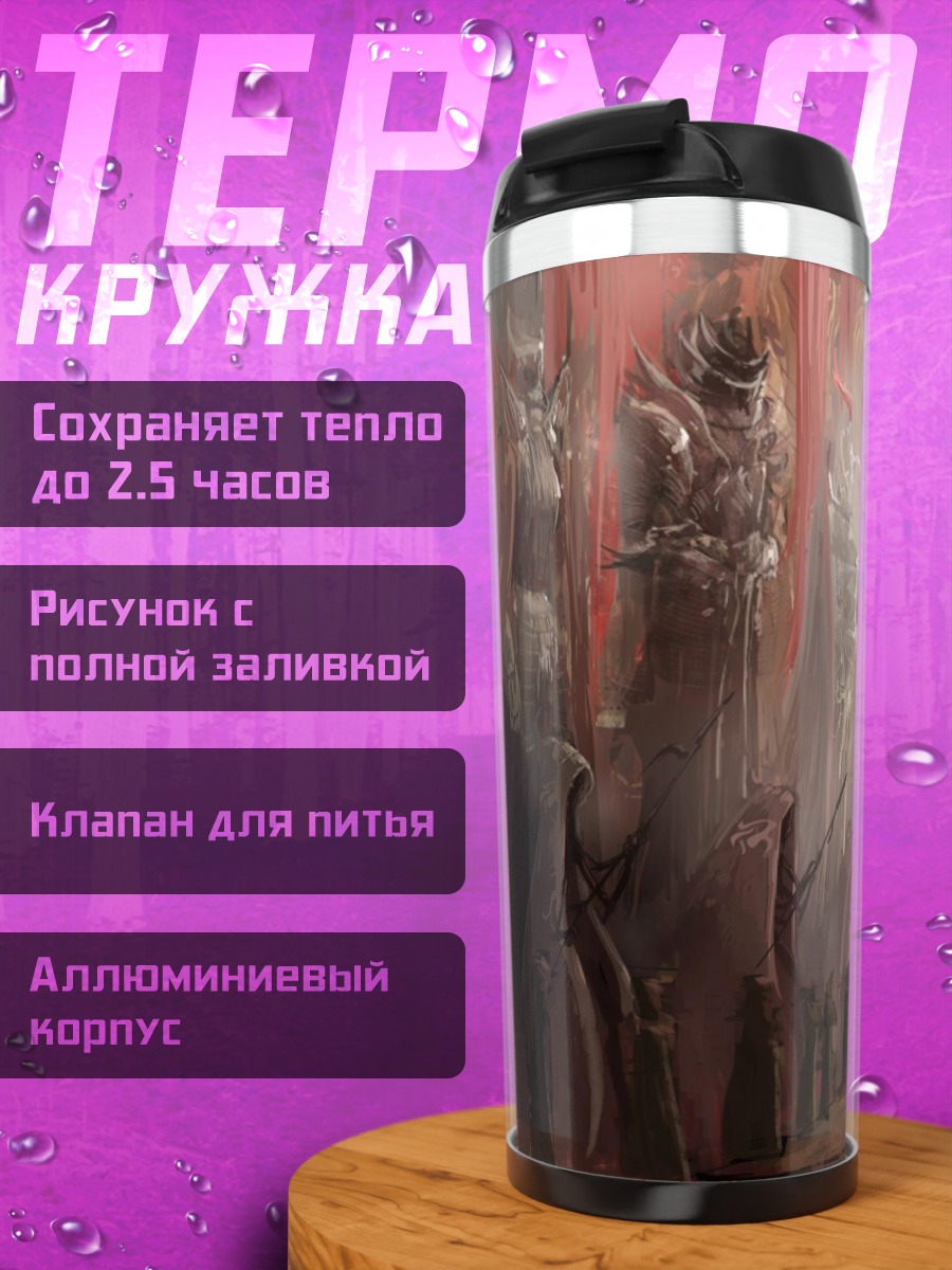Термокружка фэнтези тронный зал