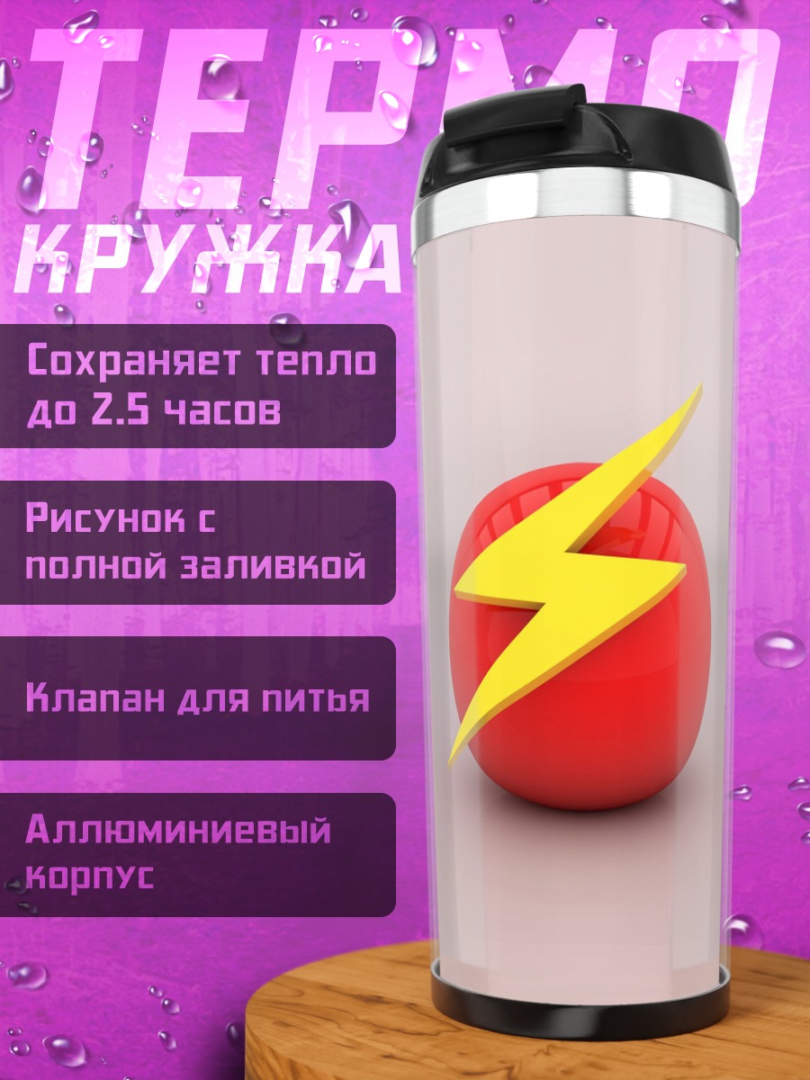 Термокружка символ флэша