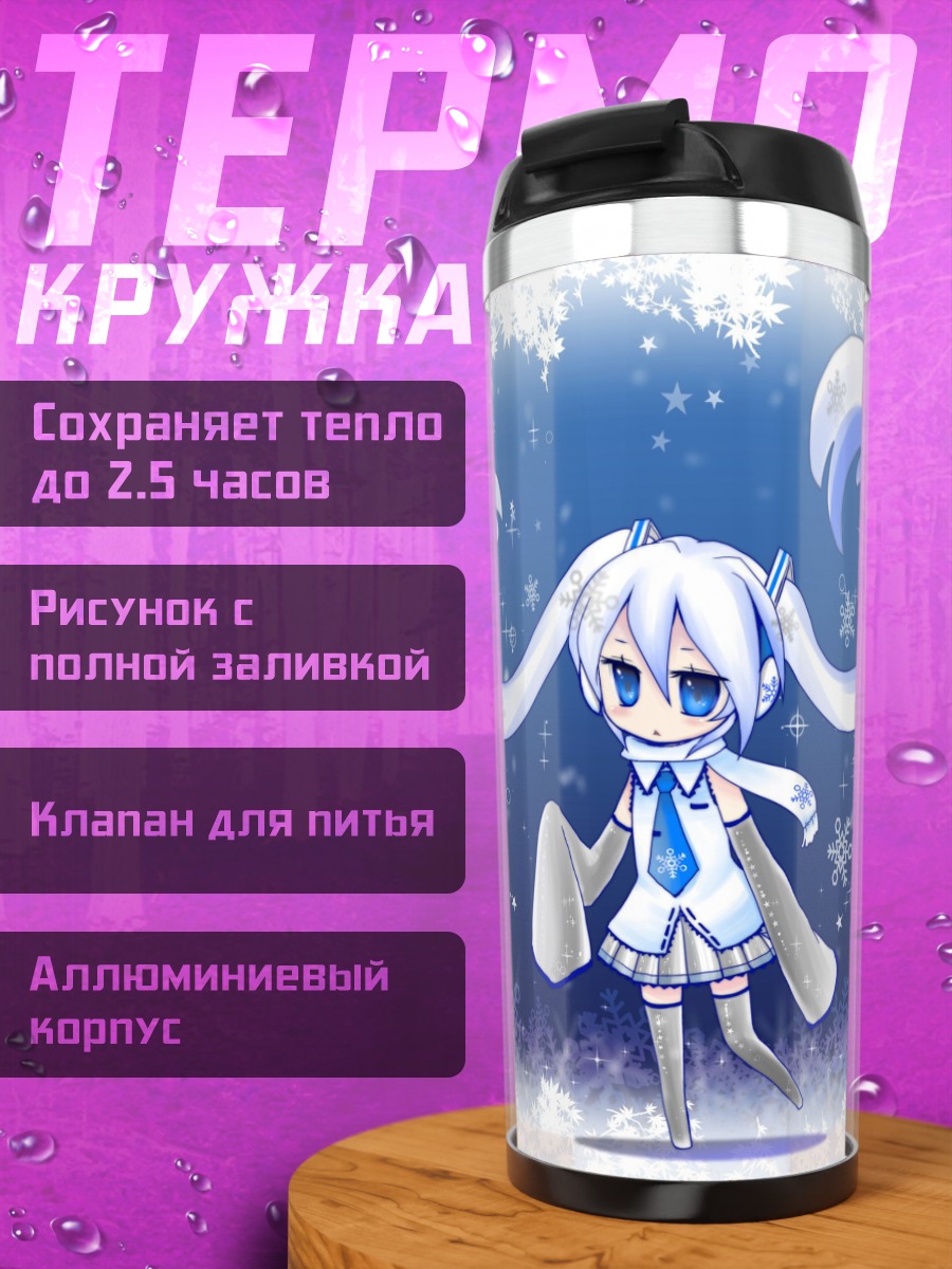Термокружка снежная мику