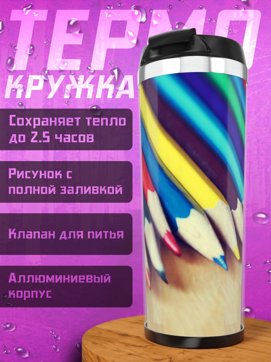 Термокружка цветные карандаши макро