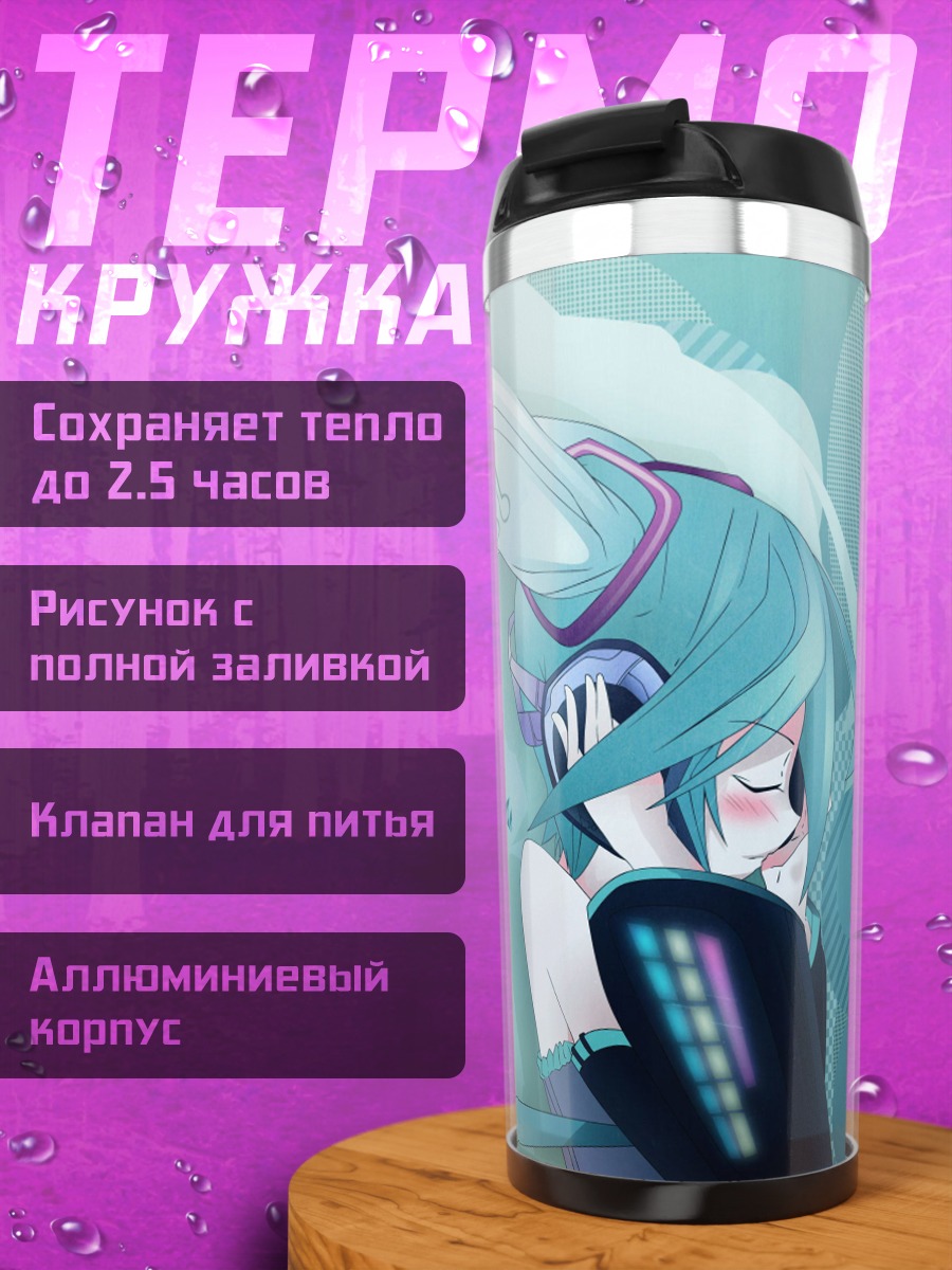 Термокружка Absolute Blue