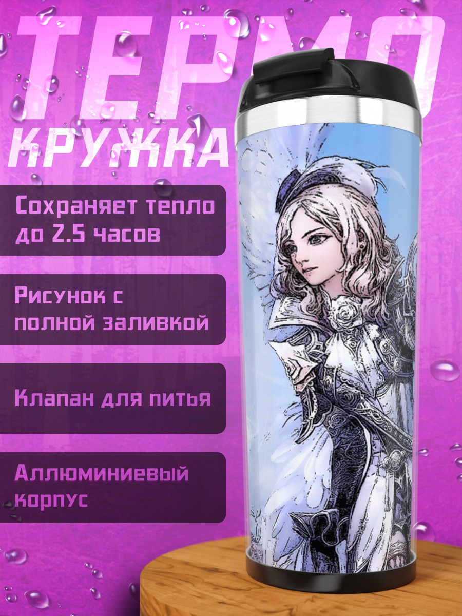 Термокружка Ангел в небесах