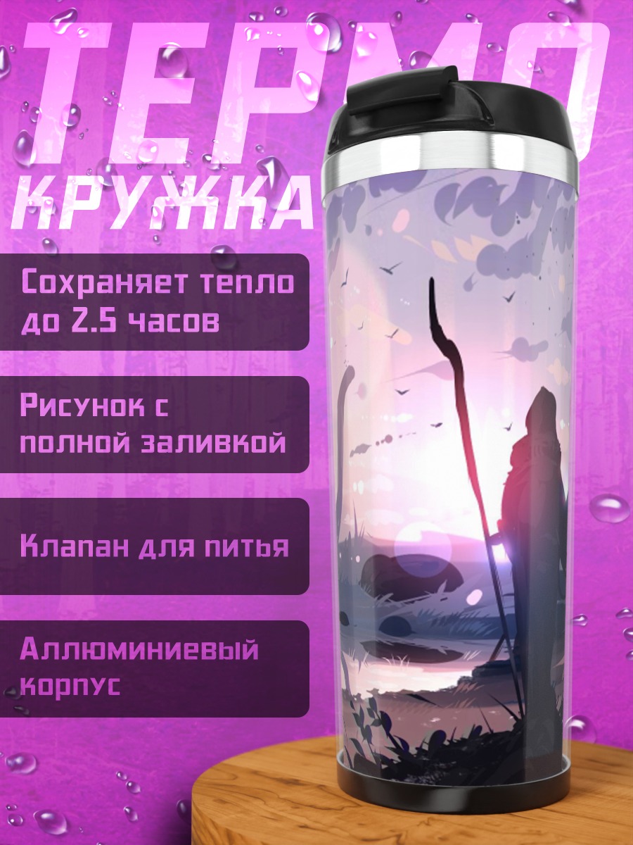 Термокружка Девушка с котом