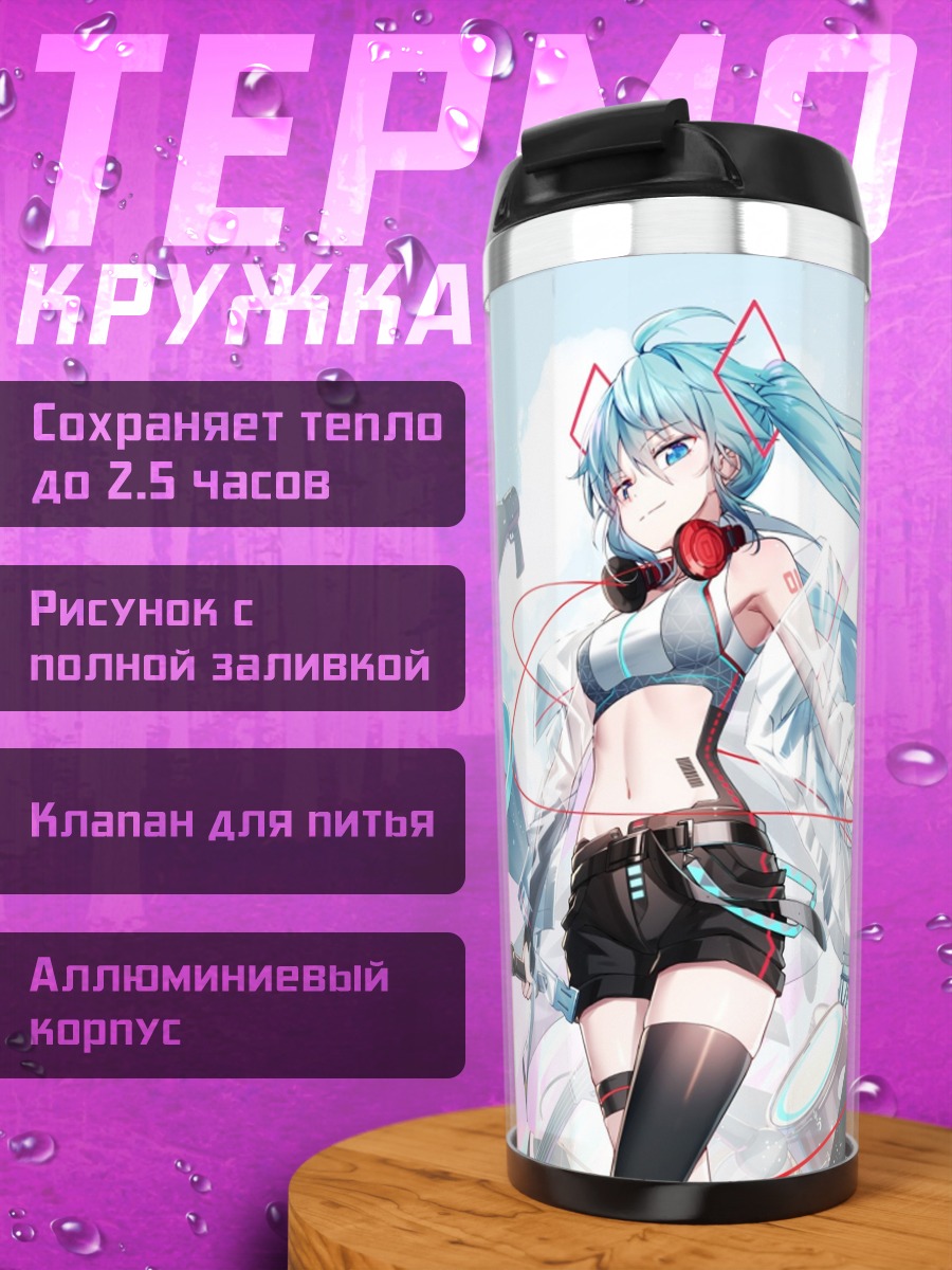 Термокружка Девушка диджей