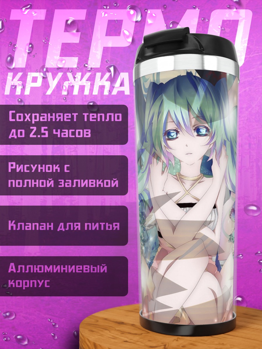 Термокружка зеленоволосая аниме девушка