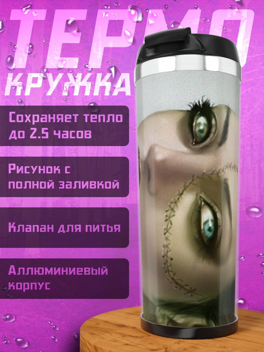 Термокружка кукла с швами