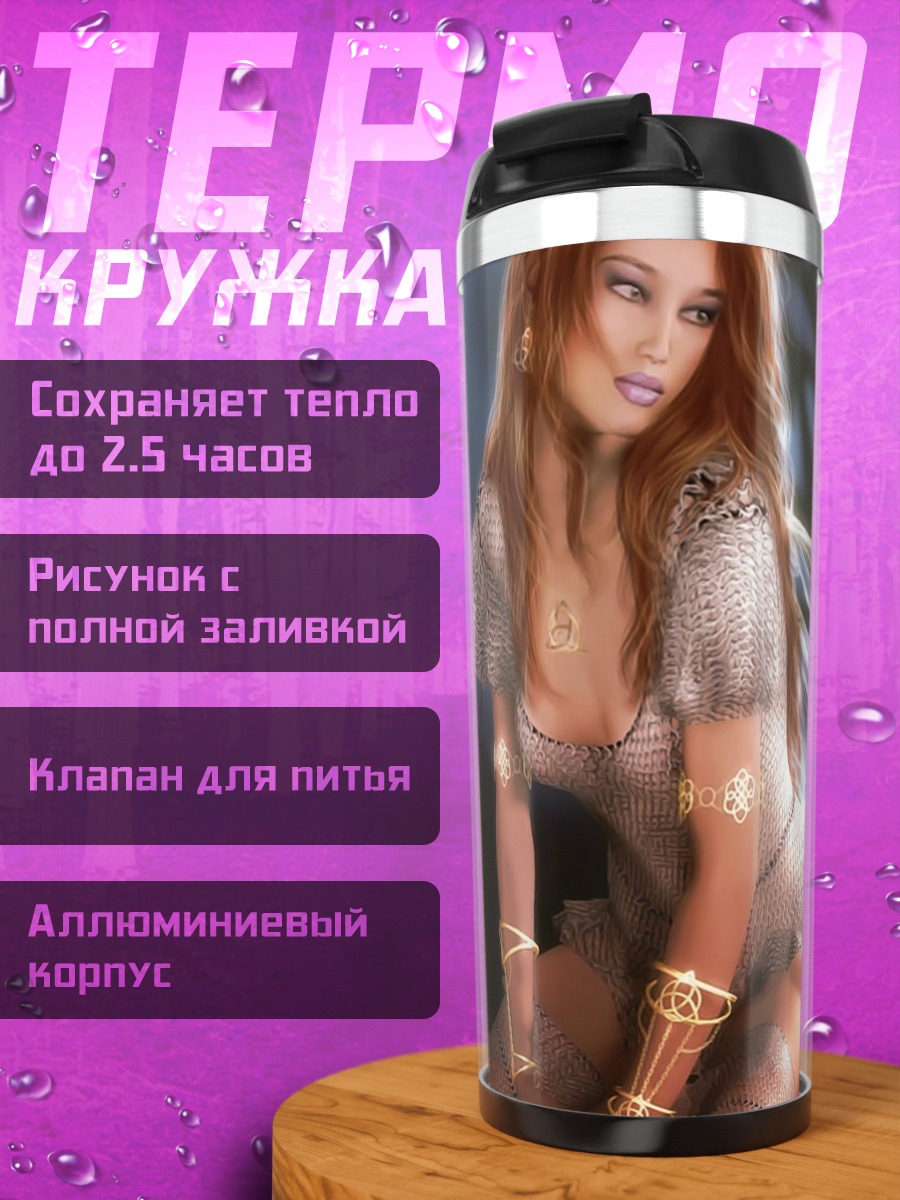 Термокружка девушка фея