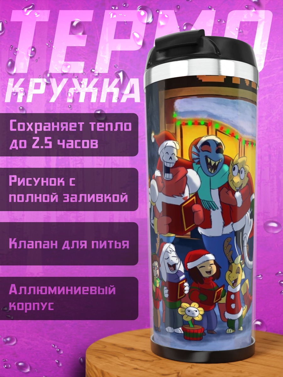 Термокружка веселые санта клаусы