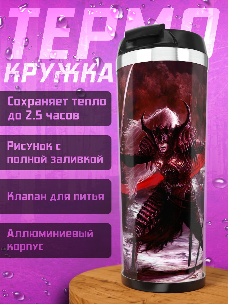 Термокружка Самурай в бою
