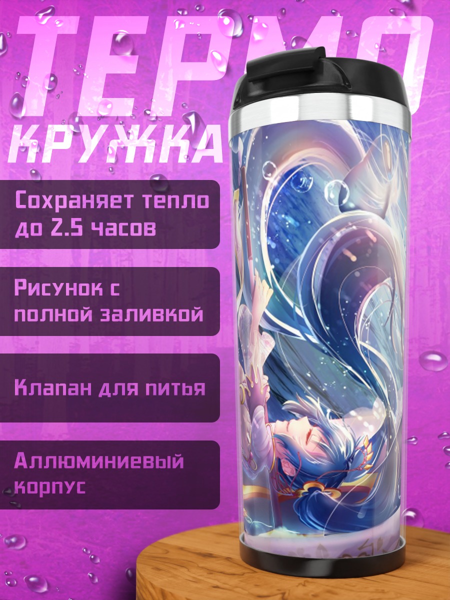 Термокружка Девушка в воде