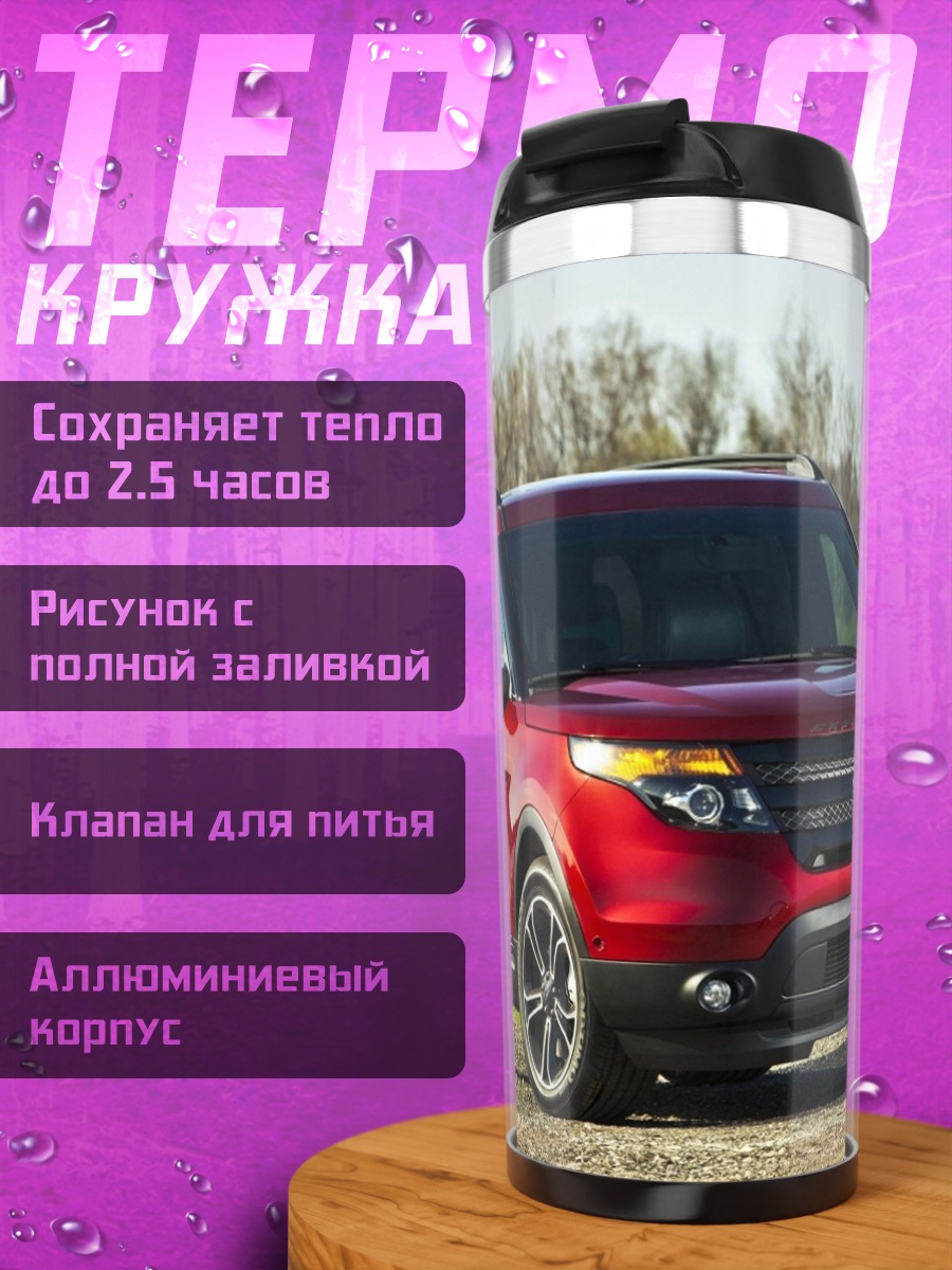 Термокружка Красный внедорожник