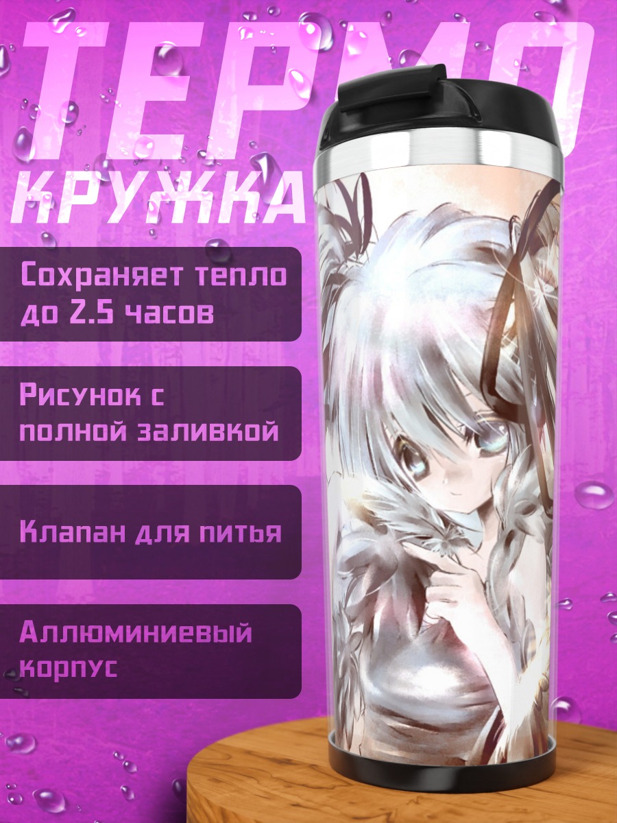 Термокружка Аниме девушка ангел