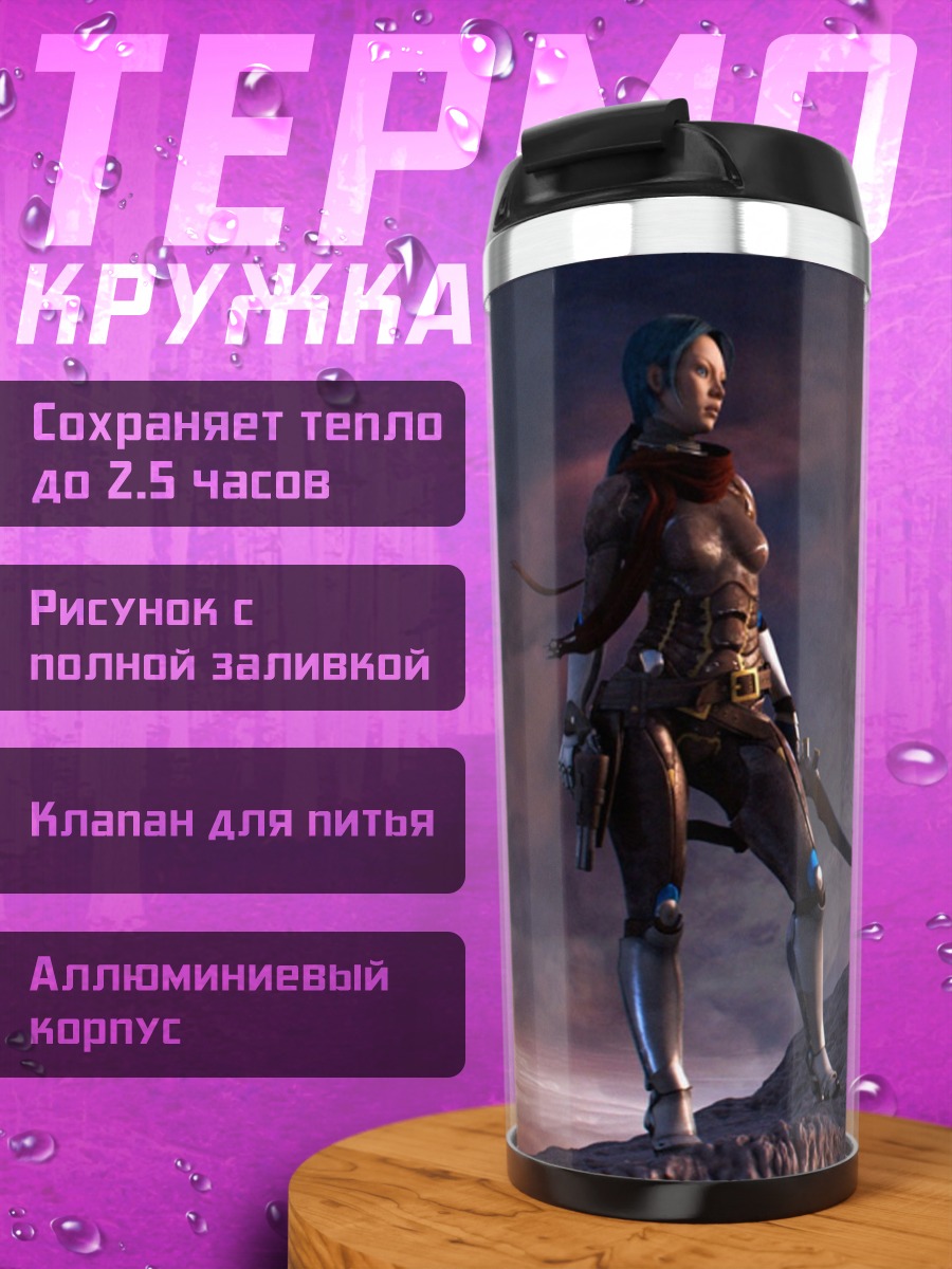 Термокружка Девушка воин космос