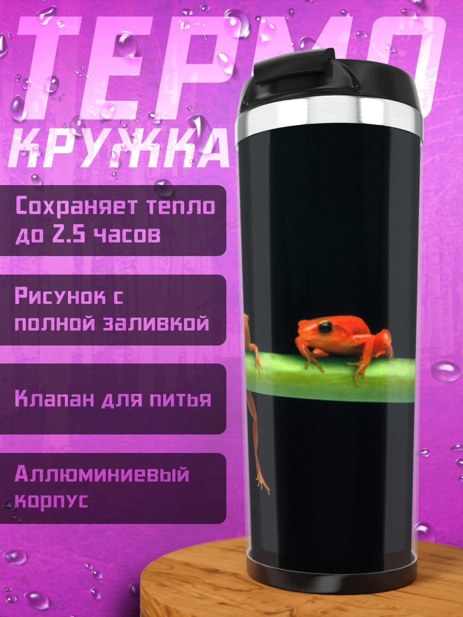 Термокружка Красные лягушки ветка