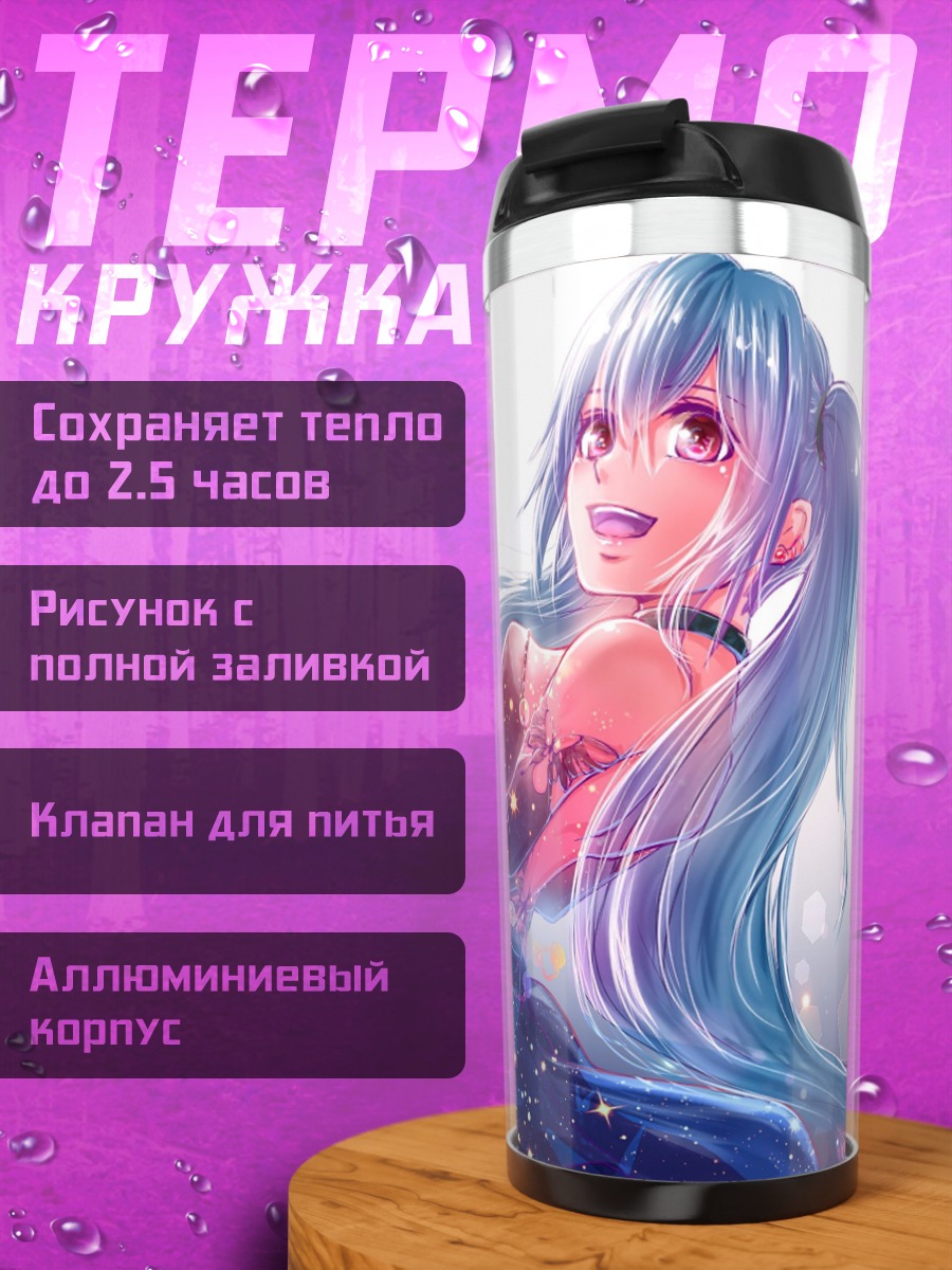 Термокружка Мику волшебные бабочки