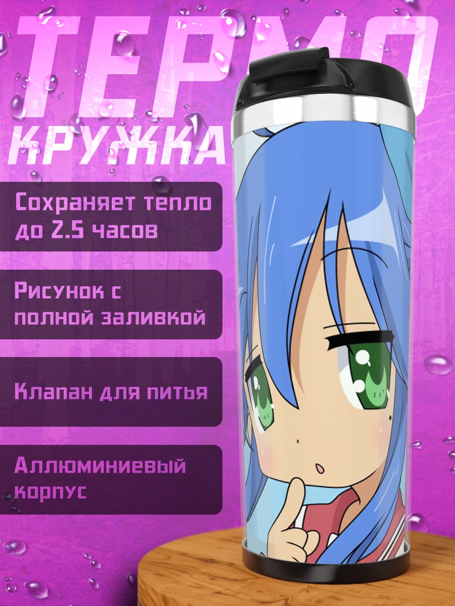 Термокружка Аниме девочка