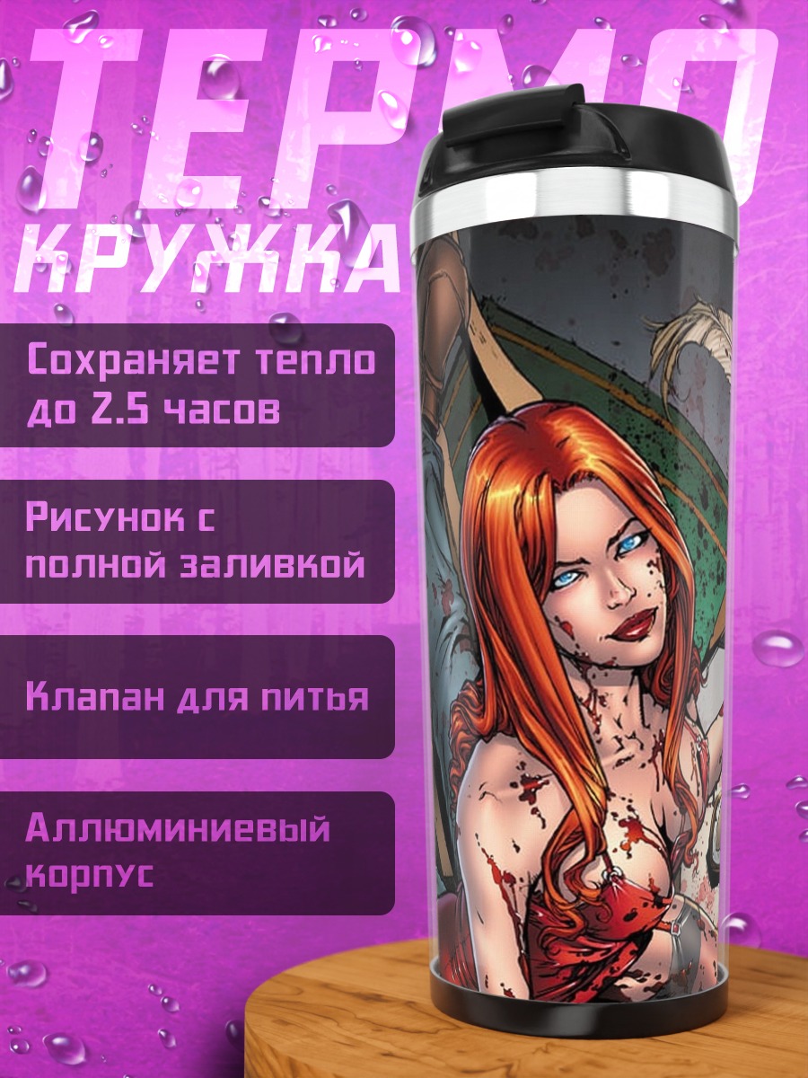 Термокружка кровавая леди