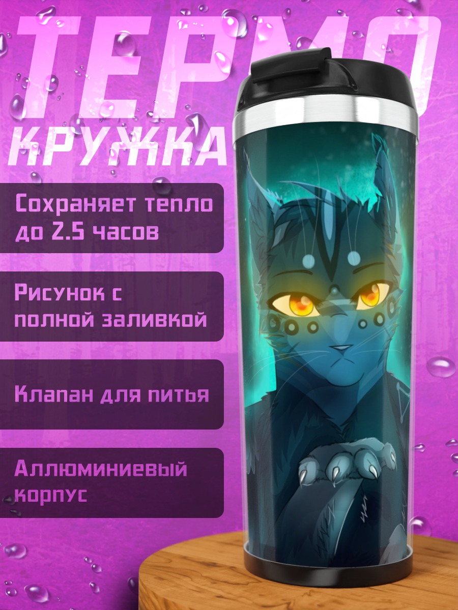 Термокружка ангел с сияющими глазами