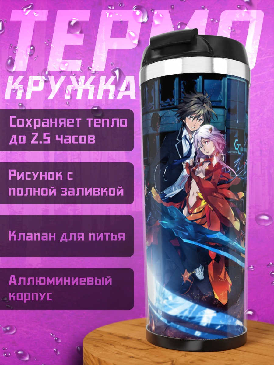 Термокружка битва аниме персонажей