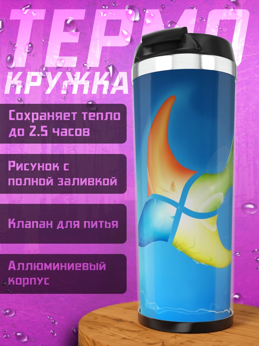 Термокружка абстрактная птица из окон
