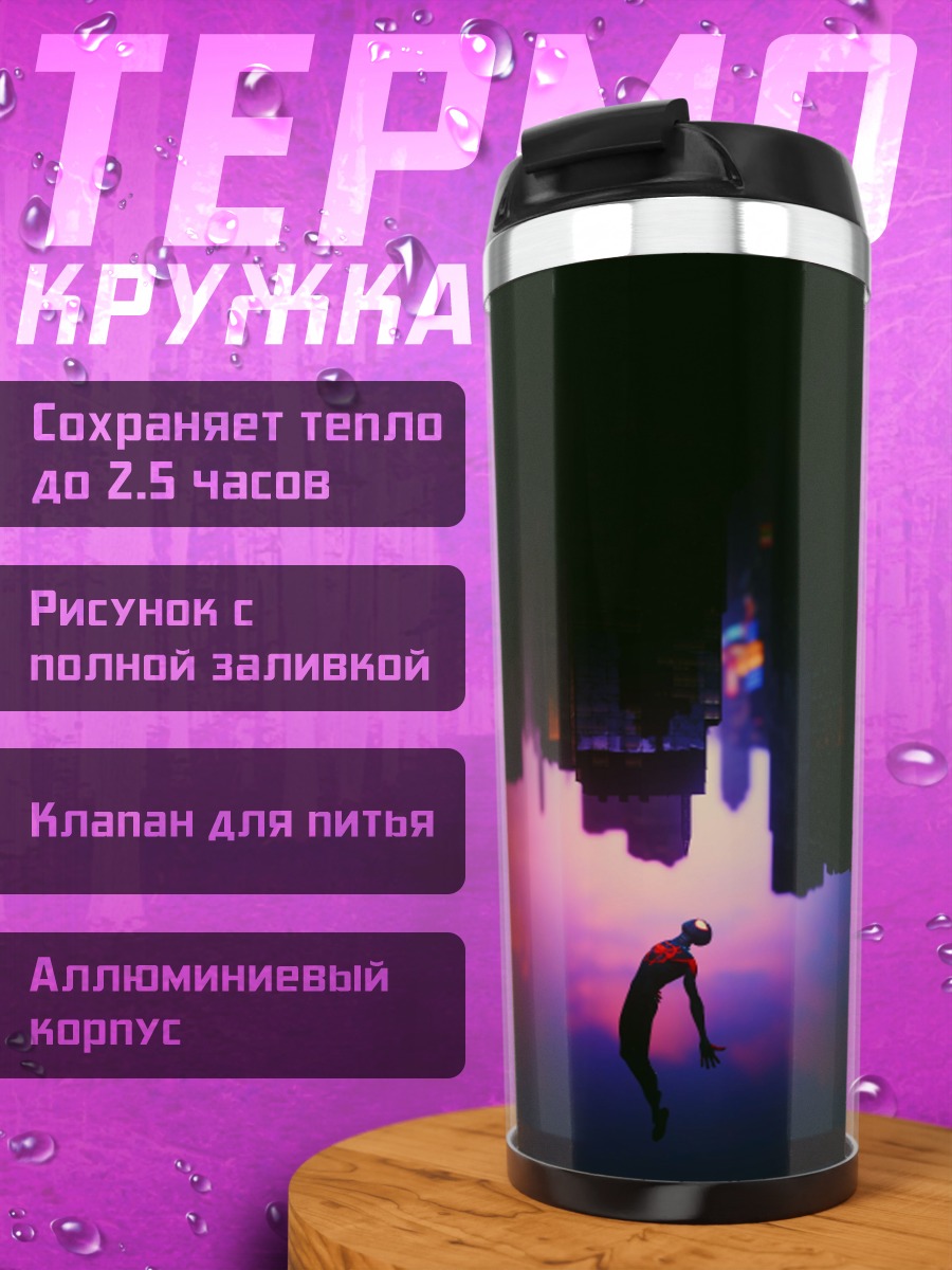 Термокружка одинокая фигура в неоновом городе