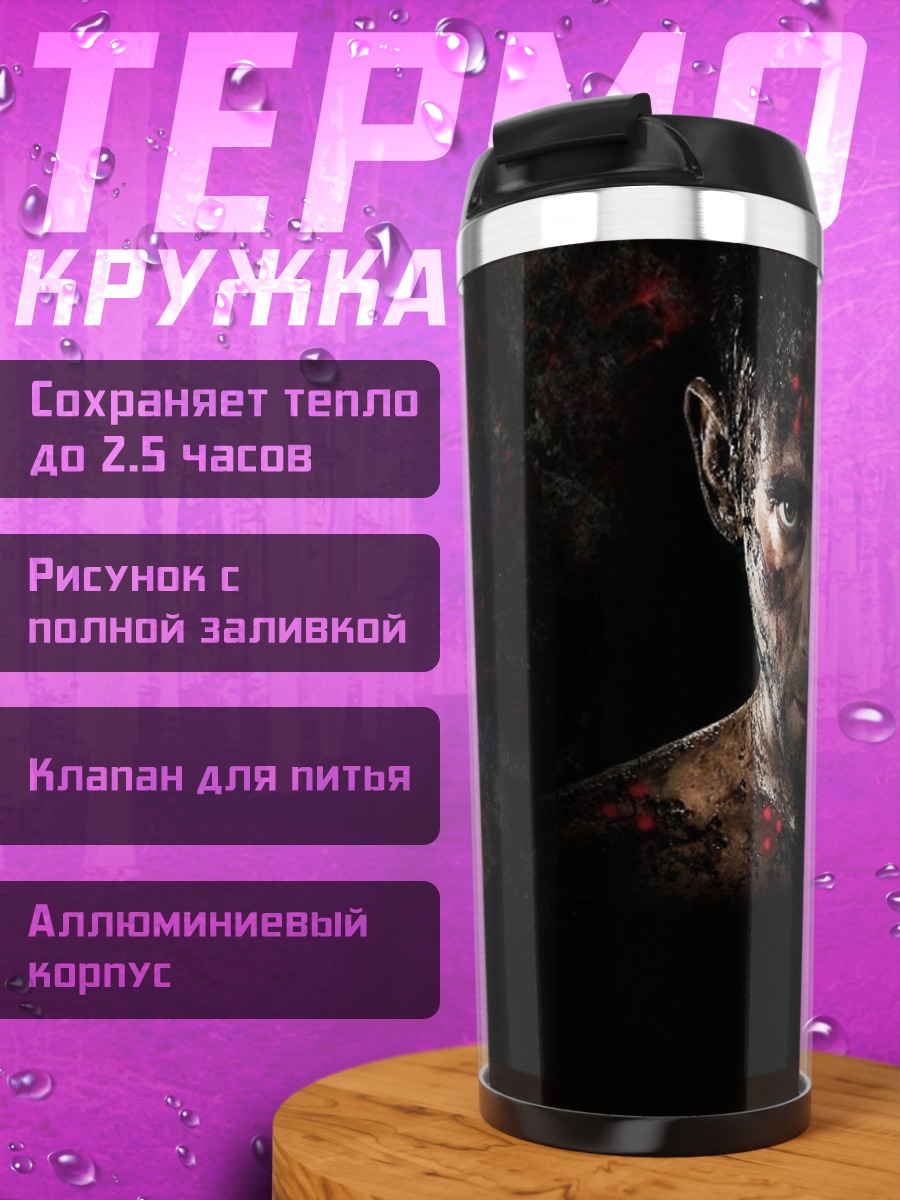 Термокружка Хищник против