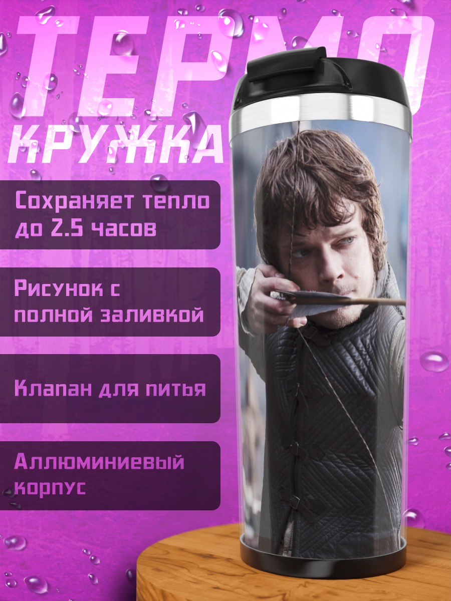 Термокружка Лучший лучник