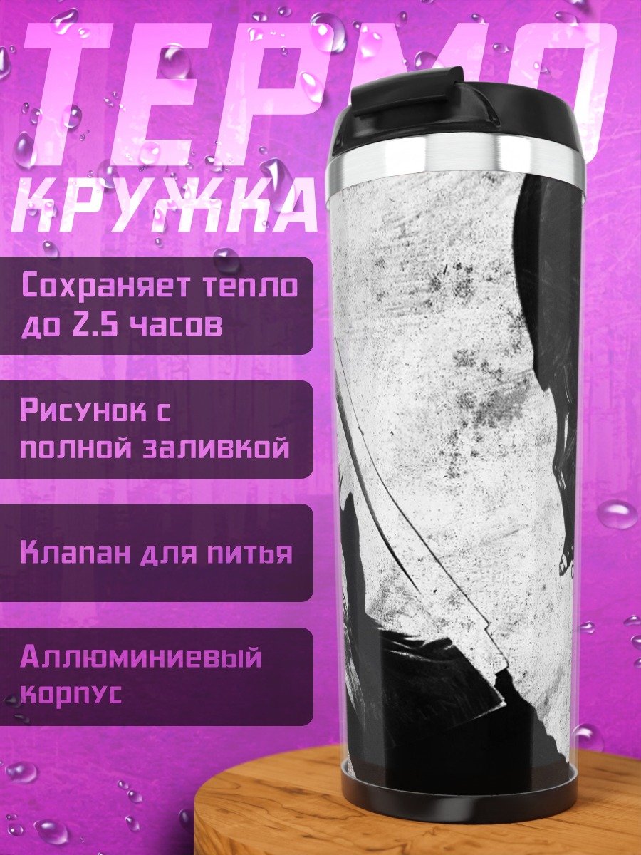 Термокружка Дарт Вейдер читает