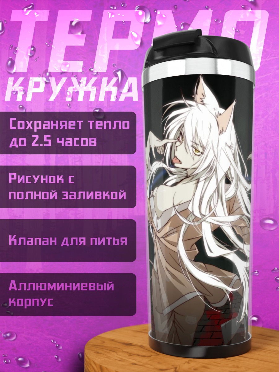 Термокружка Аниме девушка лиса