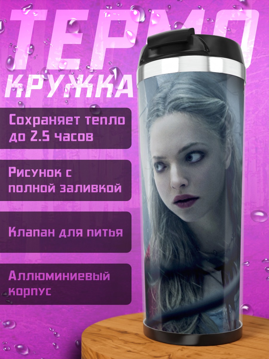 Термокружка Красная шапочка