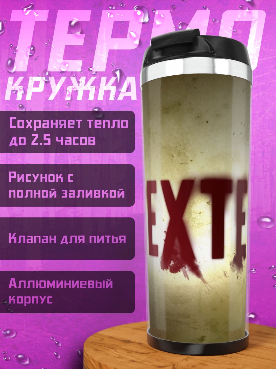 Термокружка Декстер