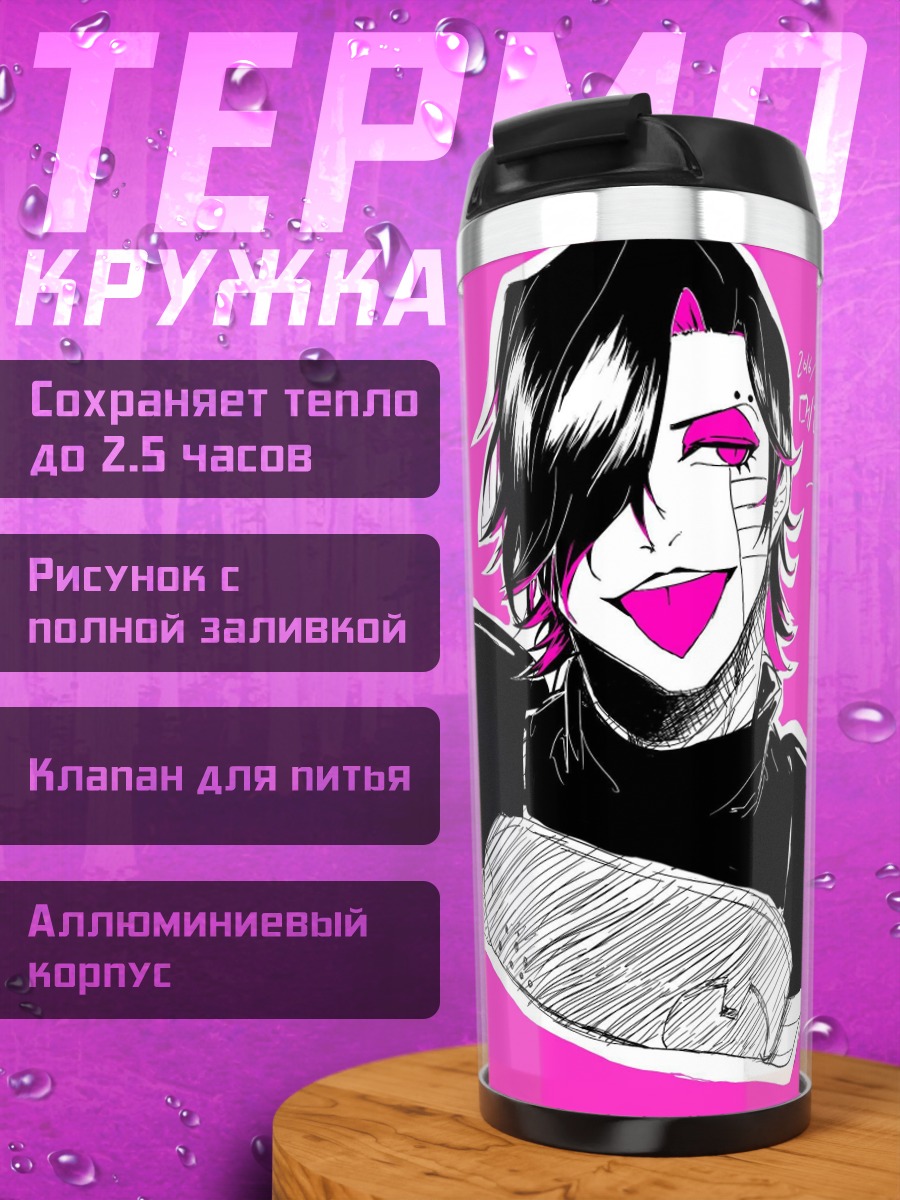 Термокружка Меттатон робот звезда