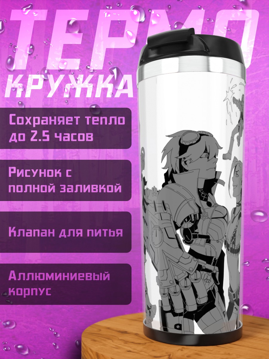 Термокружка Группа персонажей PHOVERS