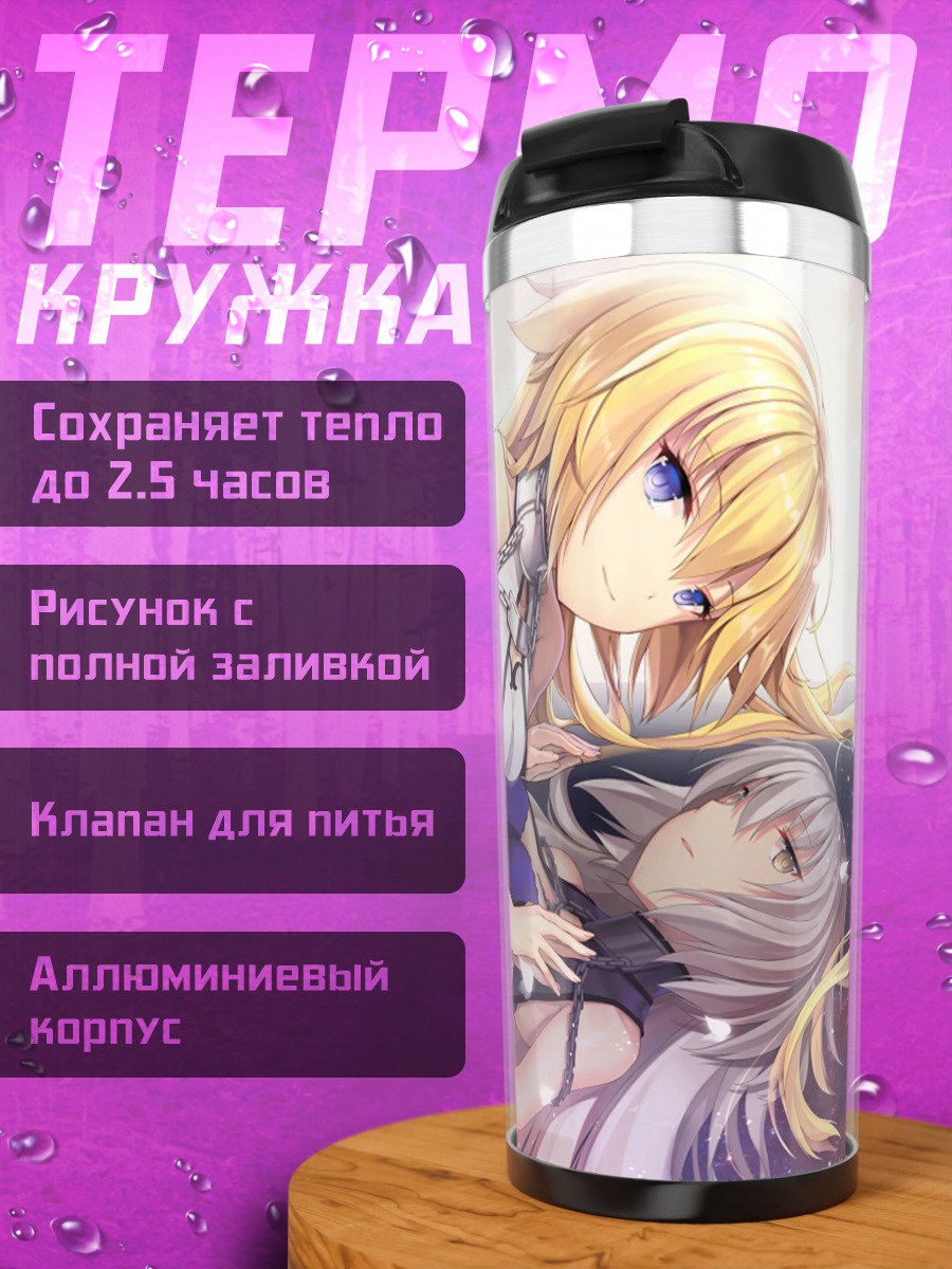Термокружка Две девушки спят