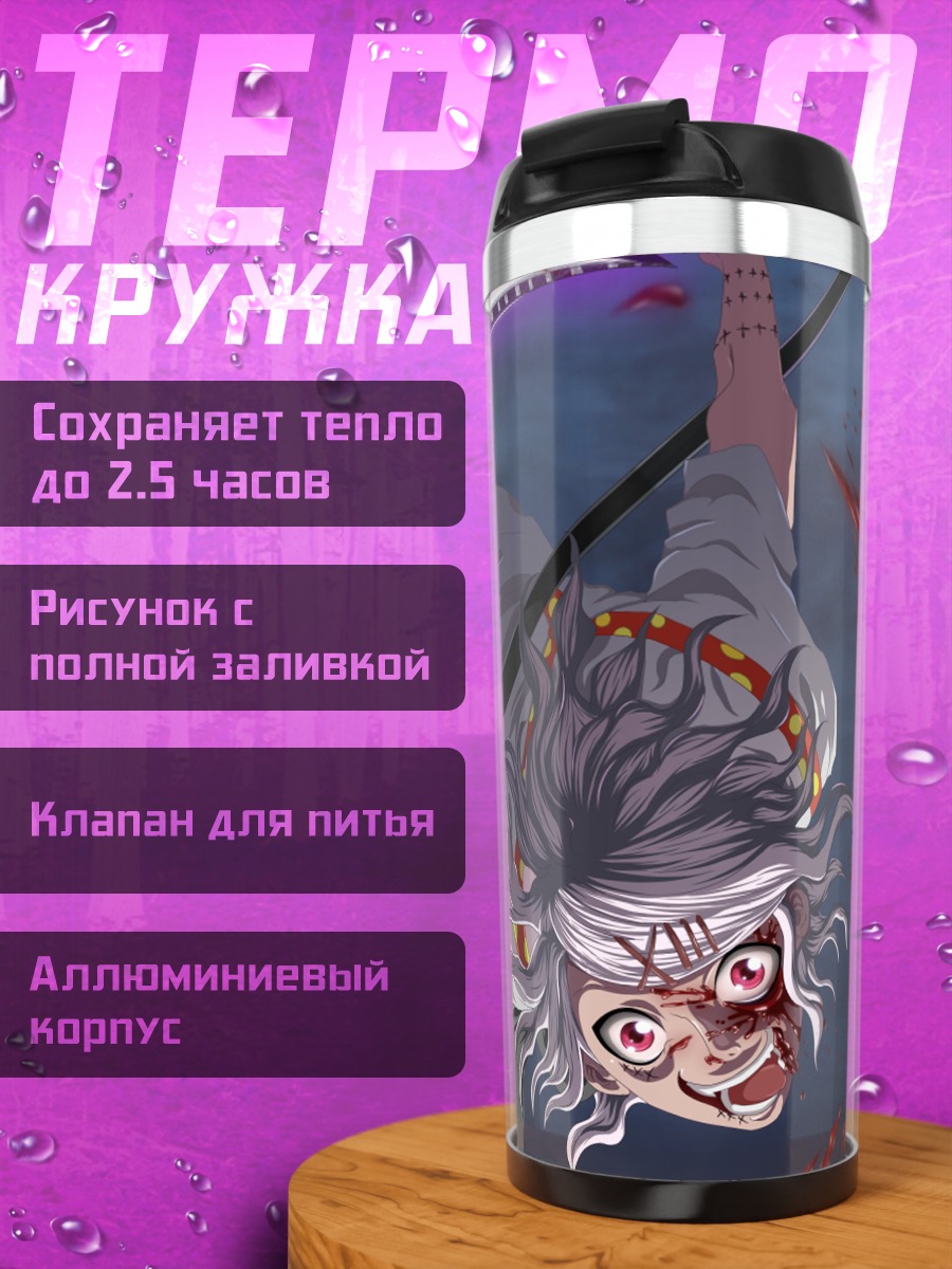 Термокружка Аниме девушка с косой