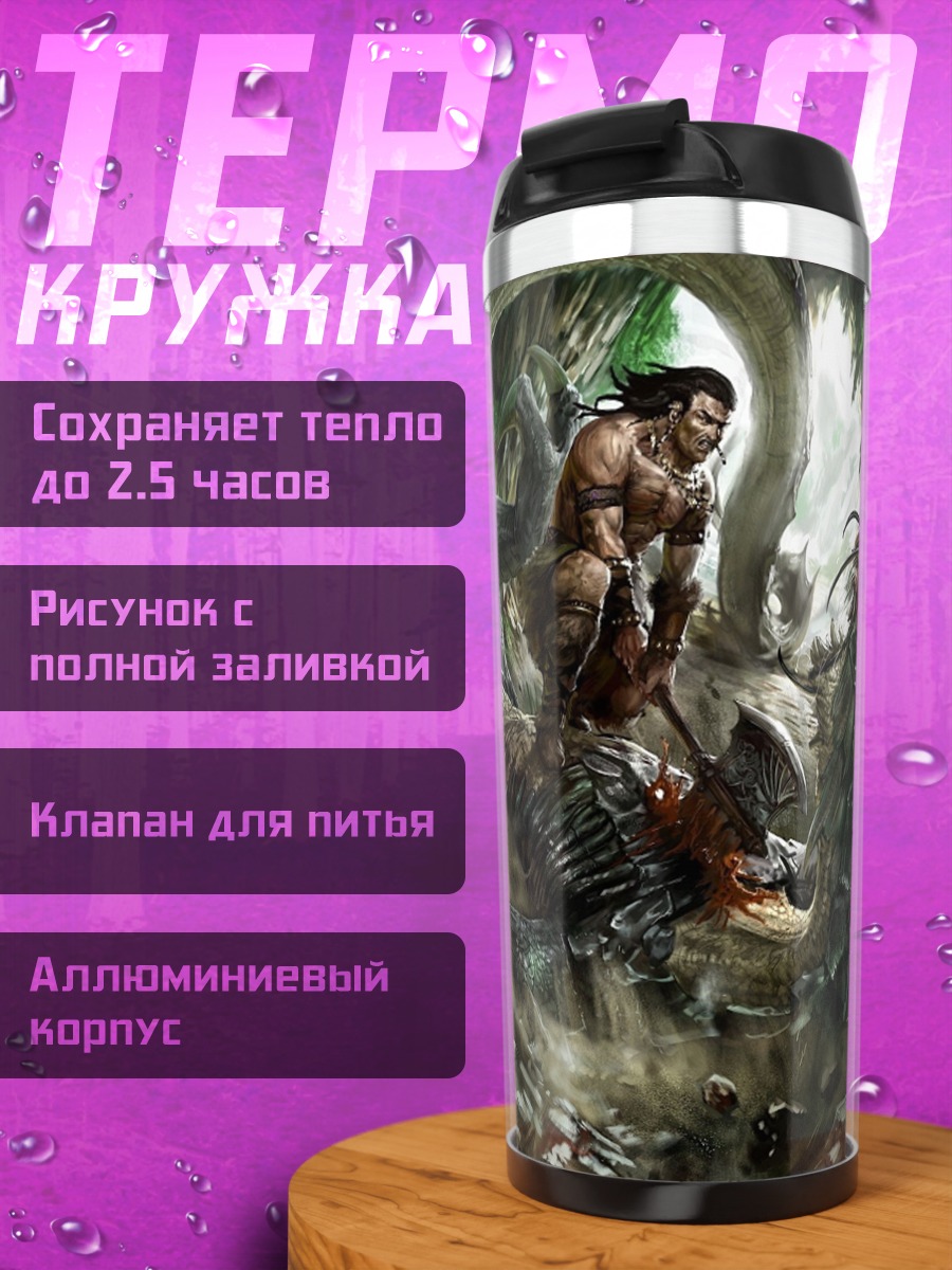 Термокружка персонаж в пещере