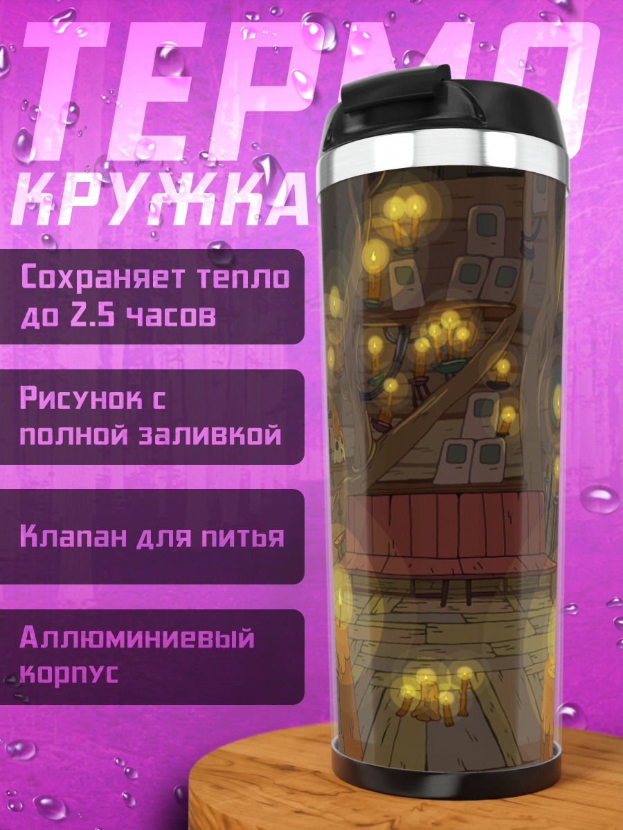 Термокружка Светящиеся лампы