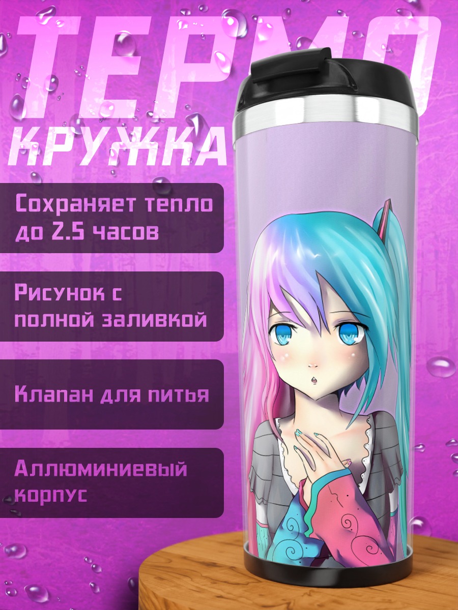 Термокружка Девушка с волосами