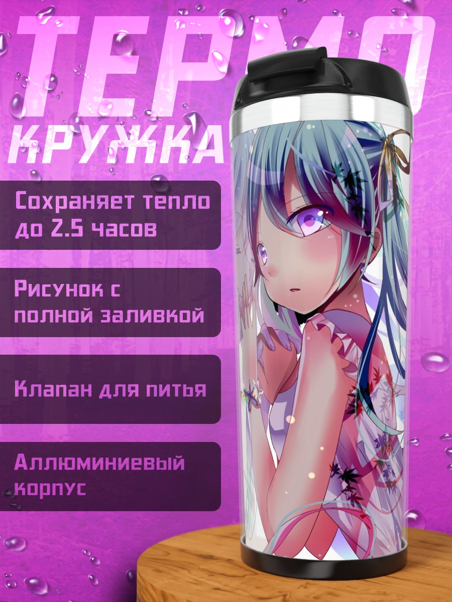 Термокружка Аниме девушка цветы