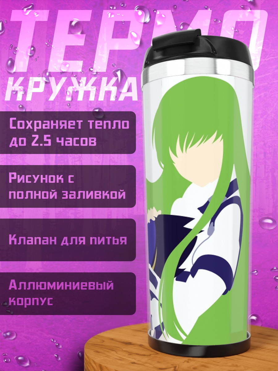 Термокружка Аниме девушка CC