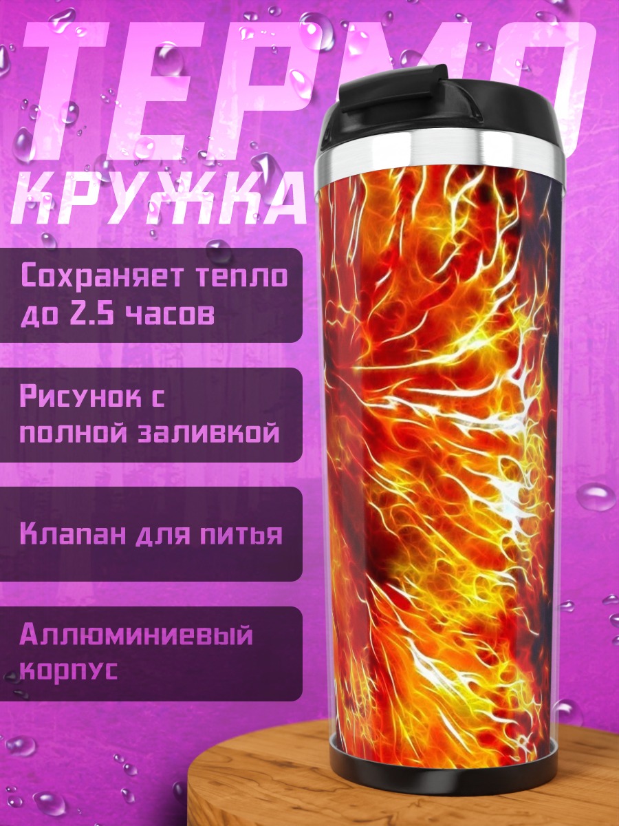 Термокружка Огненный феникс