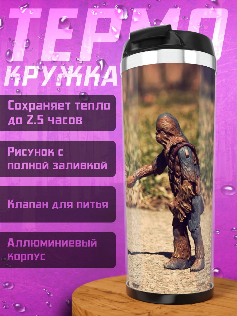 Термокружка человек кормит бурундука