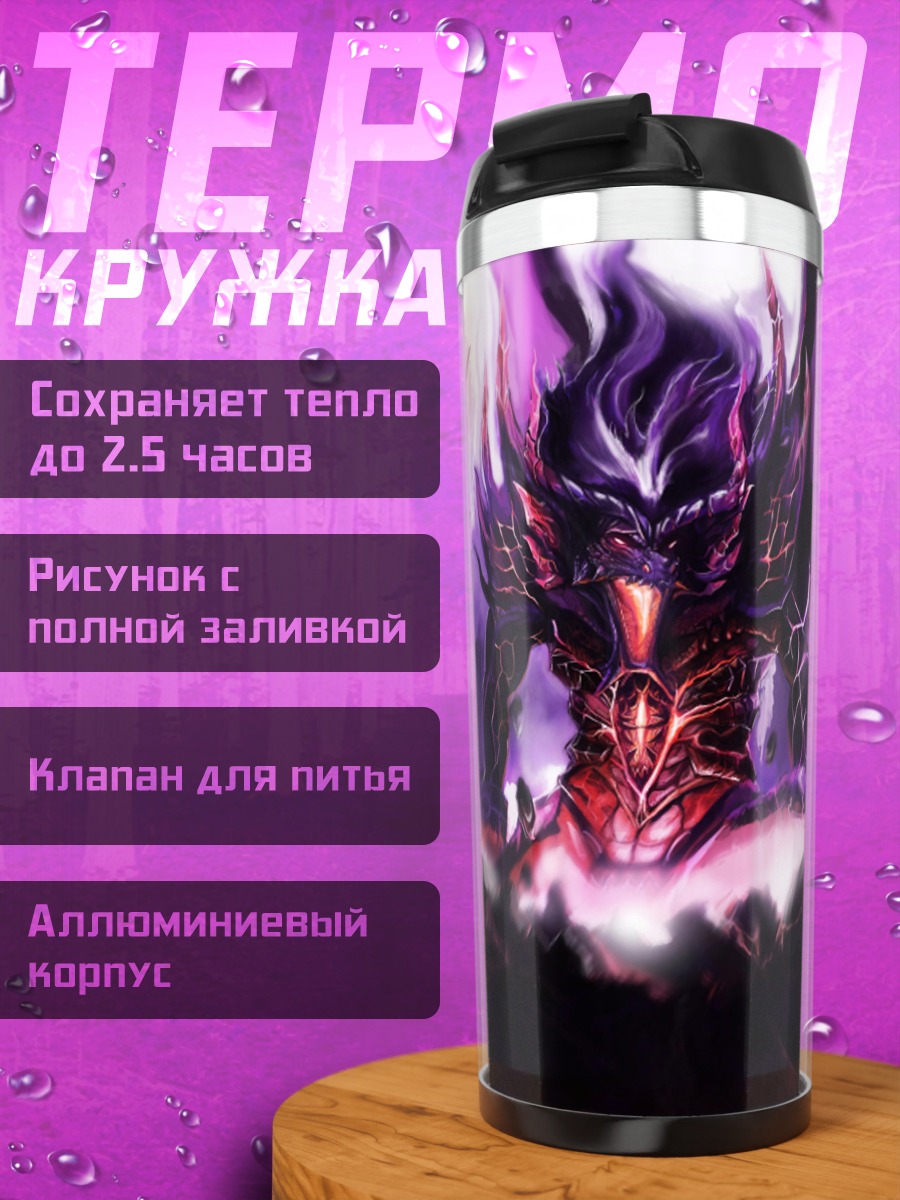 Термокружка Демон в огне