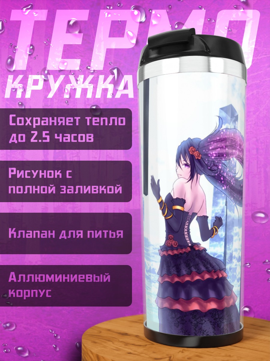 Термокружка Аниме девушка в платье