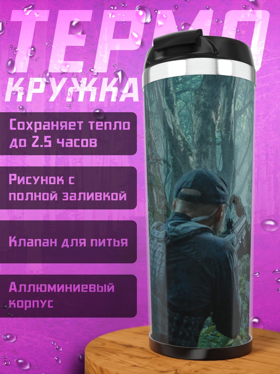 Термокружка Охота на динозавра