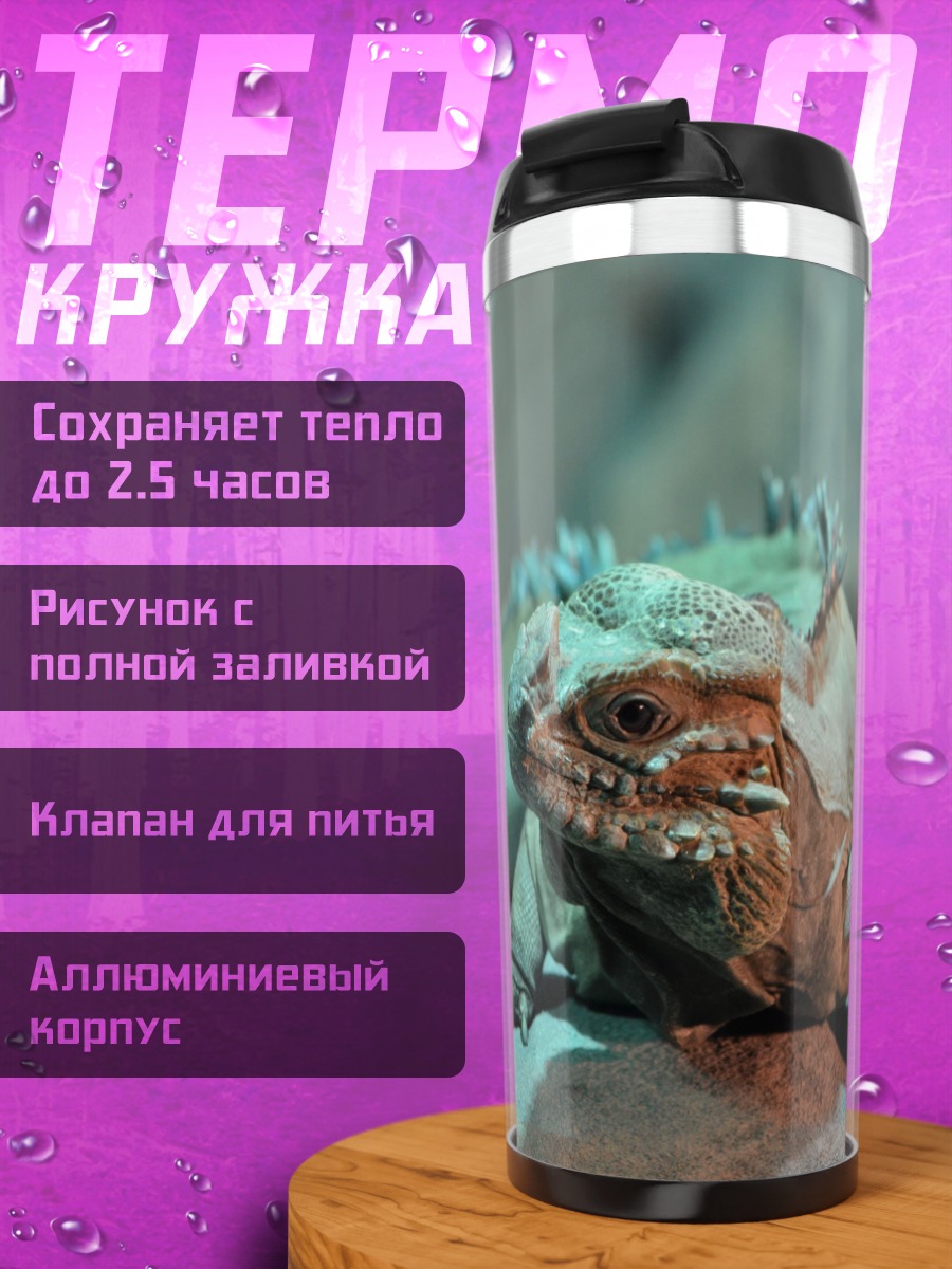 Термокружка Игуана на камнях